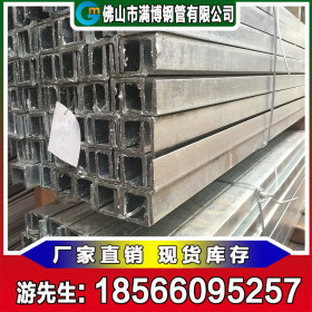 满博钢管 Q235B 广东镀锌槽钢 钢铁世界 5-40c