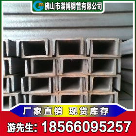 满博钢管 Q235B 钢结构框架镀锌槽钢 钢铁世界 5-40c