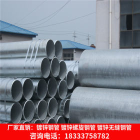 直销南京219*6直缝镀锌焊管 预埋输水管道用耐腐蚀镀锌钢管
