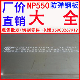 批发防弹钢板材质 4级防弹钢板 北京防弹钢板
