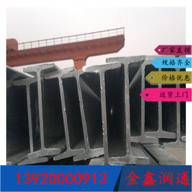 钢结构用工字钢 Q235工字钢 镀锌槽工字钢 钢厂直发厂价