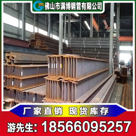 满博钢管 Q235B 碳素结构H型钢 钢铁世界 100-900