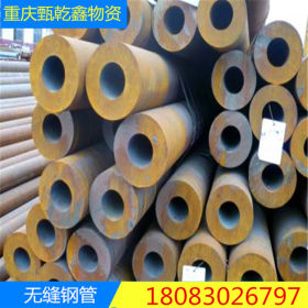 重庆无缝钢管、价格、规格20*4材质20#、生产厂家直销