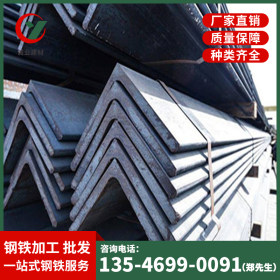 诚业钢业 Q235 不锈钢万能角铁 现货供应规格齐全 70*70*3