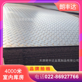 天津Q345B热轧镀锌花纹板 宝钢Q235耐腐蚀防滑花纹板