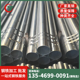 诚业钢铁 Q195 镀锌钢管dn100 现货供应规格齐全 1.2寸*3.25mm