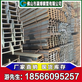 满博钢管 Q235B 广东工字钢厂家 钢铁世界 10-63c