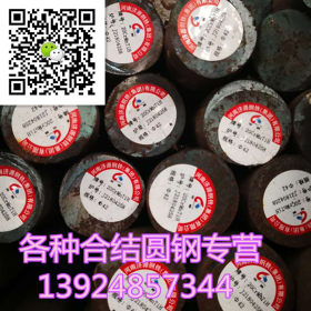广东佛山销售GCR15轴承钢 60si2mn弹簧钢供应商