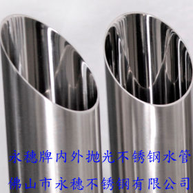 永穗316L不锈钢抛光管38.1*2.0不锈钢卫生管，卫生级不锈钢焊管厂