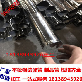厂家直销非标不锈钢管定制 316不锈钢钢管 304非标定制不锈钢管