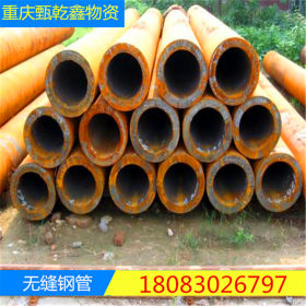重庆无缝钢管、价格、规格35*6材质20#、生产厂家批发价格零售