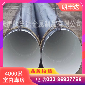 国标TPEP螺旋钢管 可零售防腐厚壁DN400螺旋管