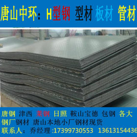 辽宁朝阳厂家直销花纹板 唐钢一级代理多种材质 大量库存