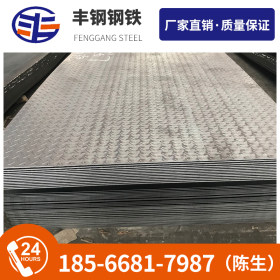 佛山丰钢钢铁厂价直销 Q235B 镀锌花纹板 现货供应规格齐全 5.5*1