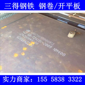 国标：耐磨板NM360，NM400，NM450，NM500，NM550，NM600钢板