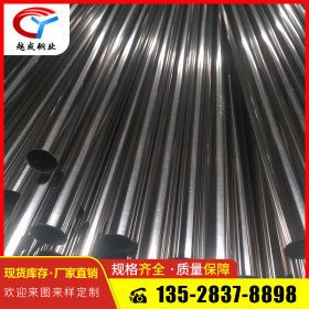 宁波304不锈钢管 制品用管 定制外径 内径厚度 产品生产用管