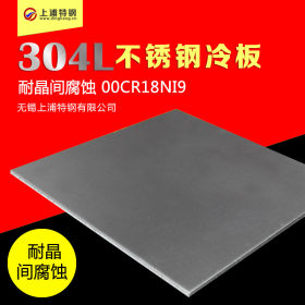 ss304不锈钢板 冷轧 2B 雾面 镜面 拉丝 抗指纹 黑钛黄钛不锈钢板