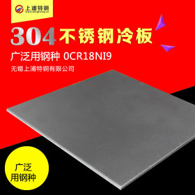不锈钢板材 国标牌号304不锈钢板材 材质达标不锈钢板材