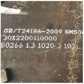 泰安耐磨钢板NM500 挖掘机铲斗板用NM500 20-60mm耐磨板
