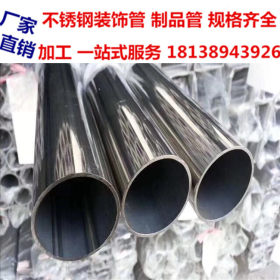 不锈钢管 现货直销 不锈钢304制品管非标定制 不锈钢316镜面管