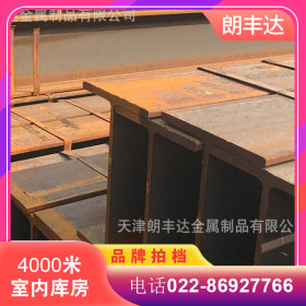 天津高频焊热轧H型钢 国标钢结构用Q345B抗老化H型钢