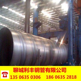 供应 螺旋钢管 大口径钢管 焊管 非标管 规格齐全 dn250 300 350