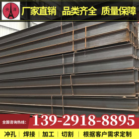 广州H型钢 H钢 钢柱 诚信万吨库存加工 批发一站式服务