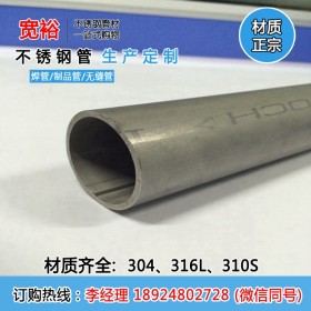 厂家直供304不锈钢管159*3不锈钢工业管不锈钢卫生工业管规格齐全