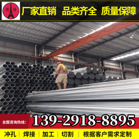 广东现货供应 热镀锌钢管 大棚管 现货批发 加工一站式服务