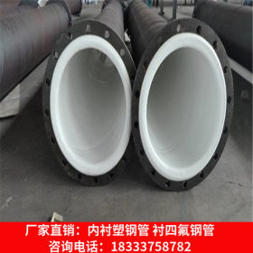 供应安徽市政自改造用630*12衬塑钢管 外环氧煤沥青防腐焊管