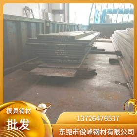 广东15-5PH模具钢板-耐热不锈钢板 机械用钢板
