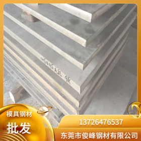 高硬度不锈模具钢板440A钢材 日本进口440A