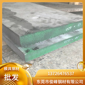 现货供应9Cr18MoV不锈模具钢板 高硬度耐磨材料
