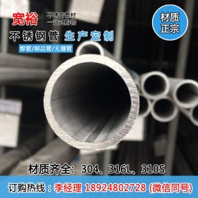 316L不锈钢工业用管273*10国标DN32流体输送管不锈钢管加工定制厂
