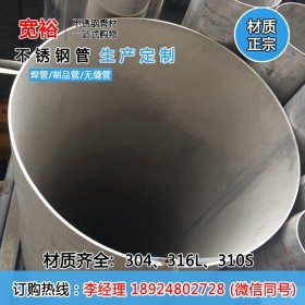 厂家定做工业冷水机热交换管16*1.2mm工业锅炉管用304不锈钢管材