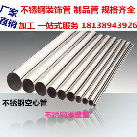 厂家直销 不锈钢管材 304管材 金属不锈钢制品管 非标定制管材