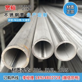 316L不锈钢管114*2不锈钢厚壁管不锈钢抛光管酸洗面不锈钢工业管