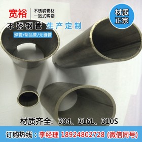 不锈钢管厂家批发零售480*4sus304不锈钢工业管大口径厚壁制品管