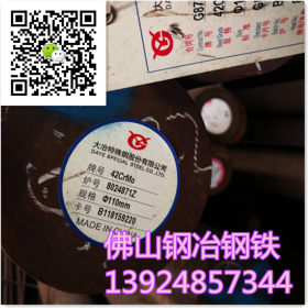 42crmo Q345B合金结构钢 Q345B圆钢产品广东销售公司