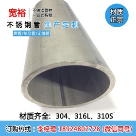 厂家定制销售316/316L等多规格不锈钢焊管12.7*0.71工业焊管厂家