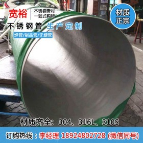 不锈钢工业管厂家直销304不锈钢精密管102*3加工零切工业焊管规格