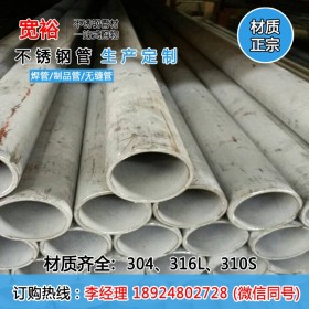 304不锈钢工业焊接钢管42*1.2不锈钢焊管可定制大口径不锈钢管厂