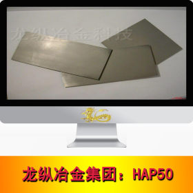 龙纵集团：HAP50高速工具钢 HAP50高速钢 HAP50模具钢 钢板 现货