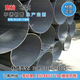 厂家耐高温316L不锈钢管材不锈钢薄璧焊管51*1.5工业焊管支持定做
