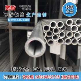 304不锈钢工业管478*7不锈钢厚壁管厂小口径工业级机械不锈钢管厂