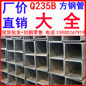 天津现货Q235B方钢管 A3方钢管 Q235B方钢管切割加工