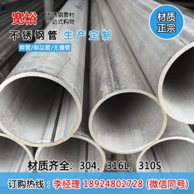 工程结构用316不锈钢管规格表450*8切割零售不锈钢工业管生产厂家