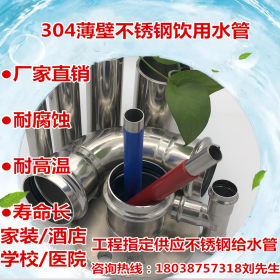 深圳市政304饮用水管工程1寸4分6分保温管双卡压管件厂家直销