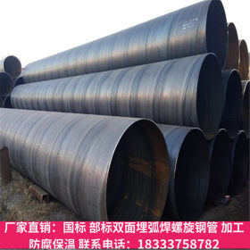 供应大口径厚壁螺旋焊管 埋弧焊接Q345B国标螺旋管 价格优惠