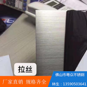 产地 张浦 304不锈钢板 磨砂 拉丝  镜板 8K 加工板面 装饰材料用
